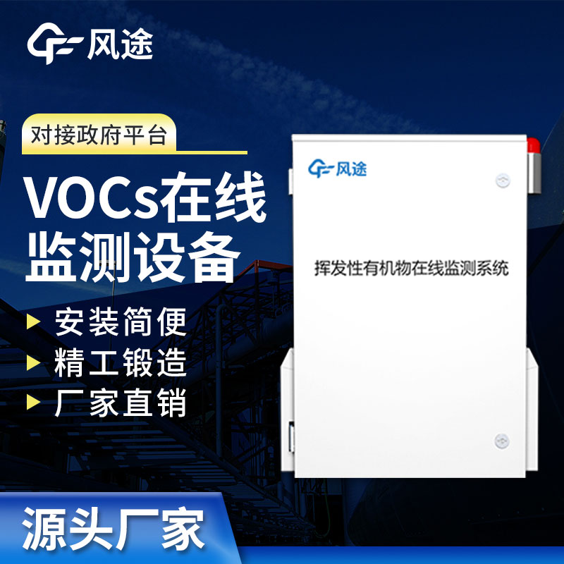 VOCS檢測站，為什么加油站也要安裝？