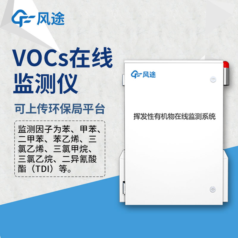 vocs排放標準是多少？